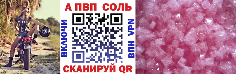 цена наркотик  ссылка на мегу ссылка  Alpha-PVP мука  Новошахтинск 