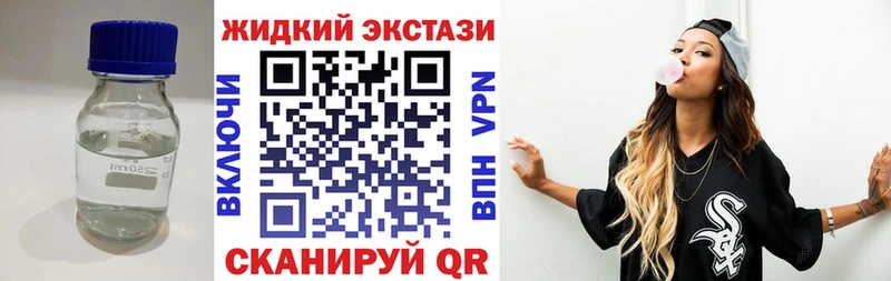 БУТИРАТ GHB  Новошахтинск 