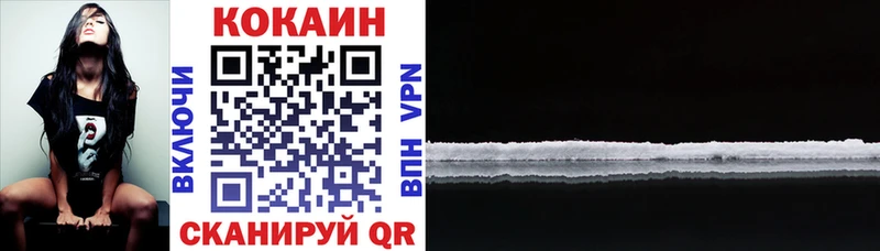 Кокаин 99%  купить   Новошахтинск 