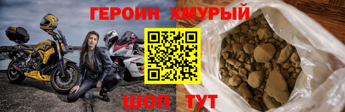 ГЕРОИН  Вход с VPN  Новошахтинск  ГЕРОИН афганец 