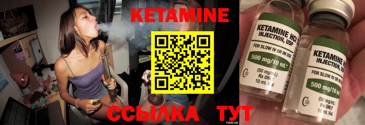 КЕТАМИН VHQ  КЕТАМИН VHQ  Вход с VPN  Новошахтинск 