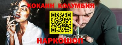 кокаин колумбия Усть-Илимск