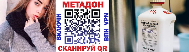 купить закладку  Новошахтинск  Метадон VHQ 