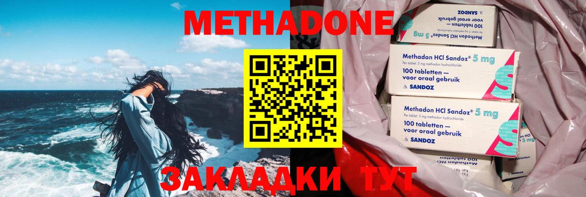 ссылка на мегу зеркало  МЕТАДОН белоснежный  Вход с VPN  Новошахтинск 