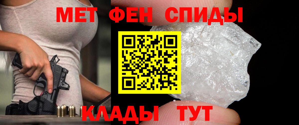 МЕТАМФЕТАМИН пудра  Метамфетамин  Новошахтинск  Вход с VPN 