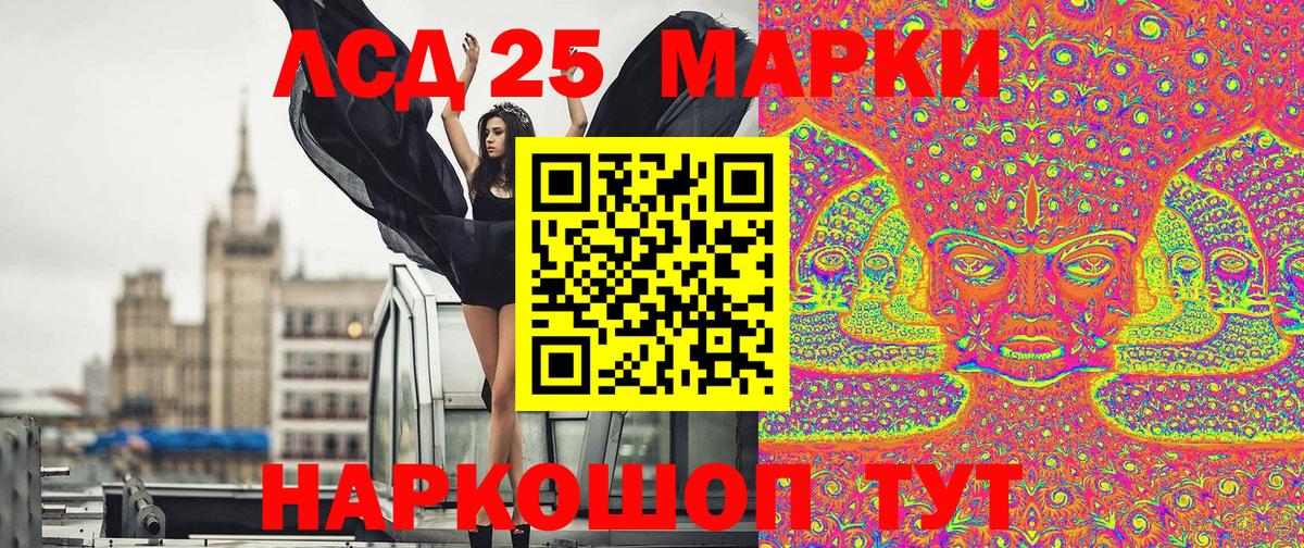 Марки N-bome 1500мкг Новошахтинск