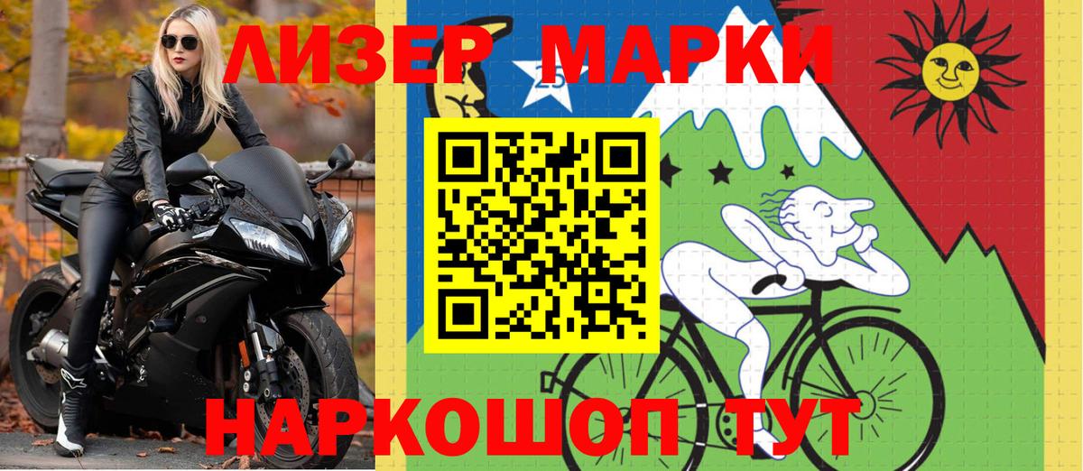 Новошахтинск  Марки NBOMe 1,5мг  Вход с VPN 