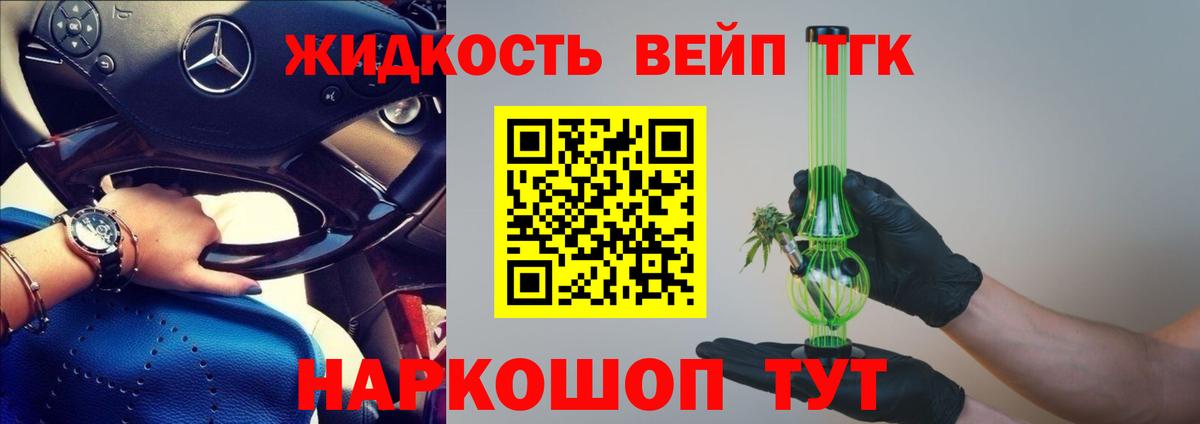 Дистиллят ТГК гашишное масло Новошахтинск